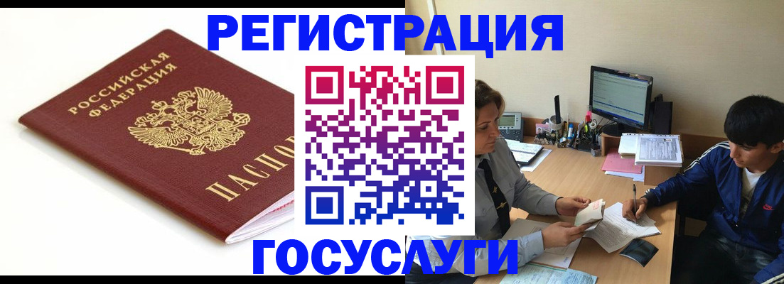 прописка 2025 в Усть-Лабинске