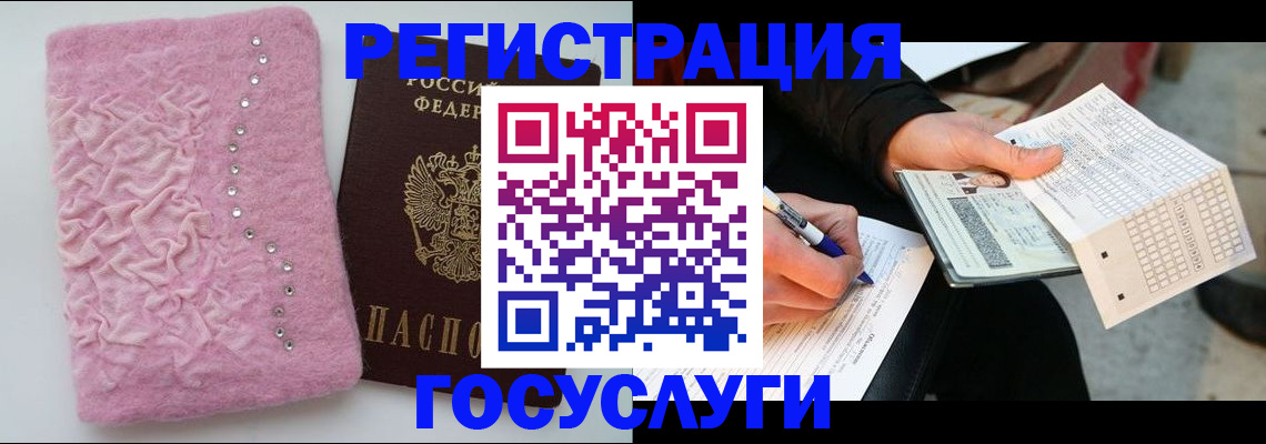 прописка в квартире в Усть-Лабинске