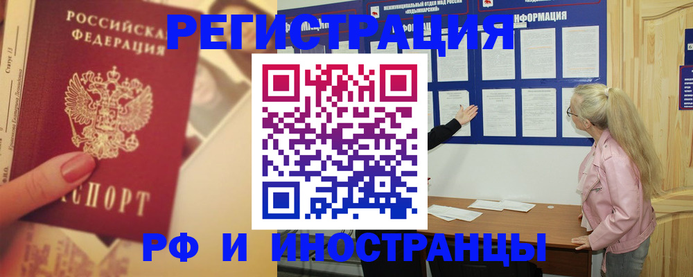 временная регистрация купить в Усть-Лабинске