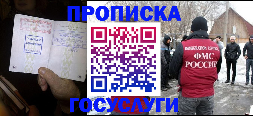 прописка поиск в Усть-Лабинске