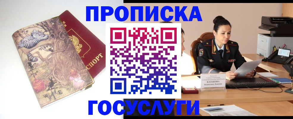 регистрация для дет. сада в Усть-Лабинске