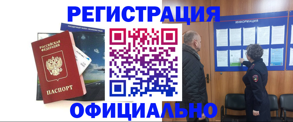 прописка в квартире в Усть-Лабинске